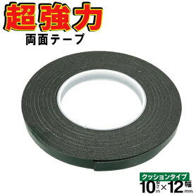 楽天市場 両面テープ クッションの通販