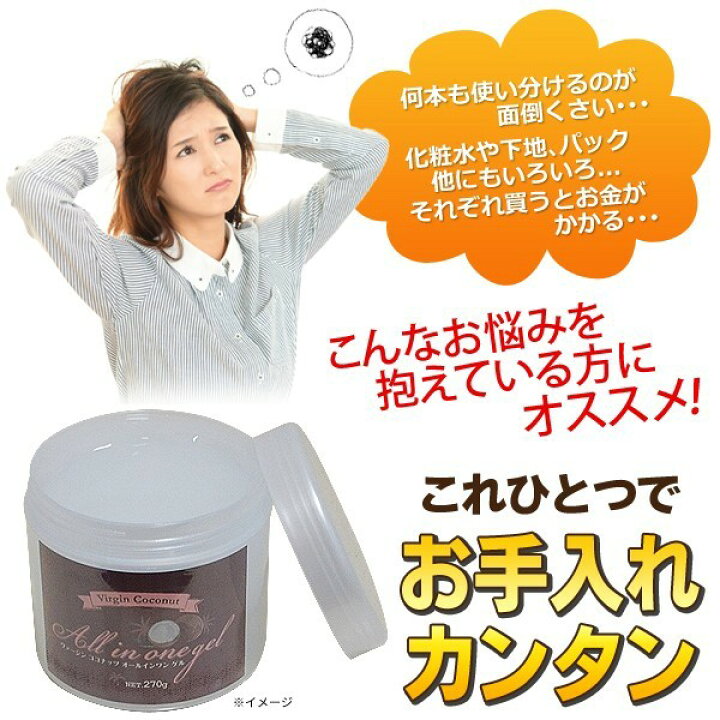 楽天市場】【2点で3%OFF+P3倍】1本6役 オールインワンジェル 日本製 