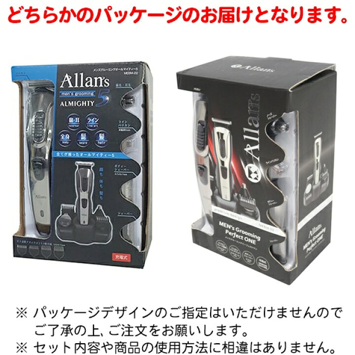 楽天市場】充電式 メンズシェーバー バリカン 5種アタッチメント付き 長さ調節【 電気シェーバー 髭剃り ひげ トリミング トリマー 鼻毛カッター 男性用 子供 ヘアカッター 散髪 ラインバリカン 】 ◇ オールマイティ5 : セールプラザ 楽天市場】充電式 メンズシェーバー バリカン 5種アタッチメント付き 長さ調節【 電気シェーバー 髭剃り ひげ トリミング トリマー 鼻毛カッター 男性用 子供 ヘアカッター 散髪 ラインバリカン 】 ◇ オールマイティ5 : セールプラザ