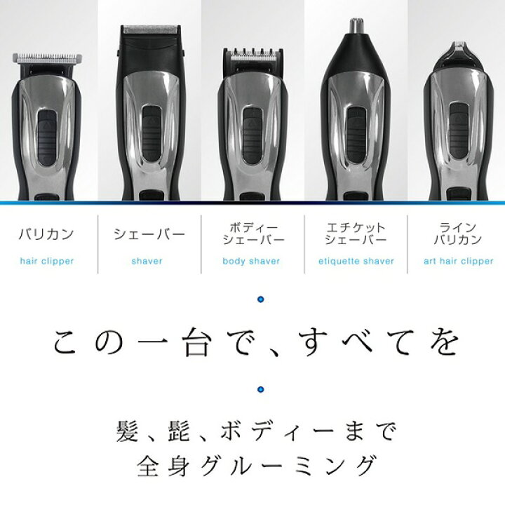 楽天市場】充電式 メンズシェーバー バリカン 5種アタッチメント付き 長さ調節【 電気シェーバー 髭剃り ひげ トリミング トリマー 鼻毛カッター 男性用 子供 ヘアカッター 散髪 ラインバリカン 】 ◇ オールマイティ5 : セールプラザ 楽天市場】充電式 メンズシェーバー バリカン 5種アタッチメント付き 長さ調節【 電気シェーバー 髭剃り ひげ トリミング トリマー 鼻毛カッター 男性用 子供 ヘアカッター 散髪 ラインバリカン 】 ◇ オールマイティ5 : セールプラザ