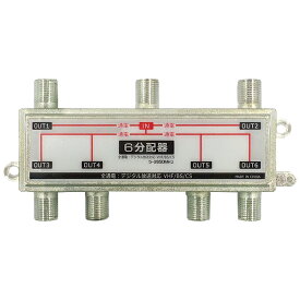 【本日ポイント5倍!】送料無料 (メール便) アンテナ6分配器 地上／BS／CS デジタル放送対応 全端子通電型 5-2650MHz 複数の箇所へテレビ放送の信号を分配！【 アンテナ分配器 ケーブル 電源 テレビ TV 地デジ 】 送料込 2M◇ 6分配器 STV-16S