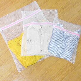 【割引アイテム】超おトク9枚セット！洗濯ネット 大・中・小 各3枚入り ついで買い特集 【 洗濯用品 ランドリーネット 洗濯物 型崩れ防止 粗目 粗め 大型 衣類 服 生活用品 日用品 まとめ買い 新生活特集 】 /60N◇ せんたくネットセット