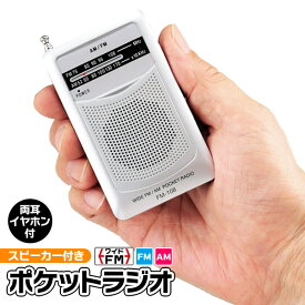 楽天市場 超 高 感度 ラジオの通販