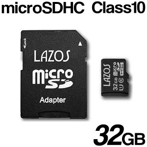 y{5OFF!z !(`X) 32GB microSDHCJ[h SDpA_v^t SDMIΉ Class10y LAZOS microSDJ[h SD[J[h X}z X}[gtH ^ubg PC p\R f[^ۑ z 