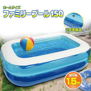 ビニールプール 150cmの人気商品 通販 価格比較 価格 Com ビニールプール 150cmの人気商品 通販 価格比較 価格 Com