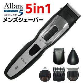 【お得クーポン配布中!】送料無料 ! 充電式 メンズシェーバー バリカン 5種アタッチメント付き 長さ調節【 電気シェーバー 髭剃り トリミング トリマー 鼻毛カッター 男性用 ヘアカッター 散髪 ラインバリカン 】 送料込 60N◇ オールマイティ5