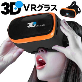 楽天市場 Vrゴーグルの通販