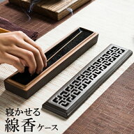 【本日20時から10％OFF!】送料無料 ! 香皿 置き型 香炉 フタ付き 線香立て 横型 お香立て 灰不要 アロマ…