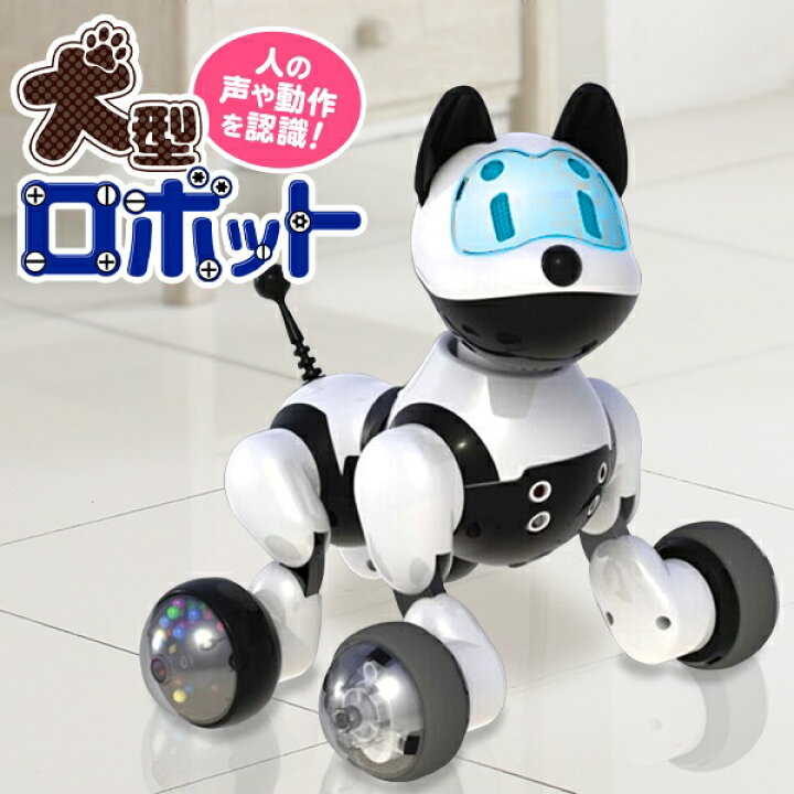 楽天市場 送料無料 ロボット犬 ついてくる 声に反応 ロボットドッグ 音声認識 歌って踊る かわいい 犬型ロボット 電子ペット 電動 動く おもちゃ 玩具 ペット 動物 こども プレゼント 送料込 犬ロボット セールプラザ