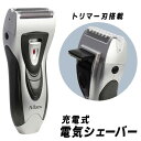 【お得な7%OFF+P2倍】送料無料 !(メール便) 充電式 メンズシェーバー 二枚刃 しっかり深剃り USB充電式【 電気シェーバー 電動シェーバー 髭剃り 美容家電 トリミング もみあげ トリマー 男性用 身だしなみ 】 送料込 7M◇ TWINブレード