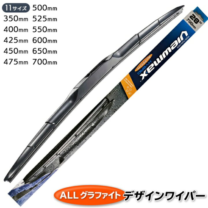三菱ふそう ブルーテックキャンター 標準車 エアロワイパーブレード 500mm×500mm 2本 フラットワイパー グラファイト 【SALE/81%OFF】 三菱ふそう ブルーテックキャンター 標準車 エアロワイパーブレード 500mm×500mm 2本 フラットワイパー グラファイト 【SALE/81%OFF】