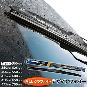 車 水切りワイパーの人気商品 通販 価格比較 価格 Com