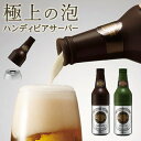 楽天市場 ビールサーバー 人気ランキング1位 売れ筋商品 キーワードランキング