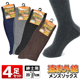 楽天市場 あったかソックス メンズの通販