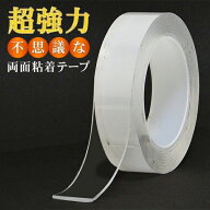 ★注目商品★送料無料 !(メール便) 超強力 透明 両面テープ 3m×幅2.5cm はがせる 洗って繰り返し使える …