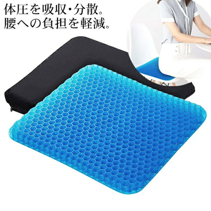 楽天市場】送料無料 ! 腰やお尻への負担を軽減 ハニカム構造 ゲルクッション 体圧を吸収・分散 メッシュカバー付き 通気性 卵 割れない【 座布団 シート 車用 車載 座席 イス 車椅子 クッション プレゼント 敬老の日 】 送料込 ◇ ハニカムゲル : セールプラザ 楽天市場】送料無料 ! 腰やお尻への負担を軽減 ハニカム構造 ゲルクッション 体圧を吸収・分散 メッシュカバー付き 通気性 卵 割れない【 座布団 シート 車用 車載 座席 イス 車椅子 クッション プレゼント 敬老の日 】 送料込 ◇ ハニカムゲル : セールプラザ
