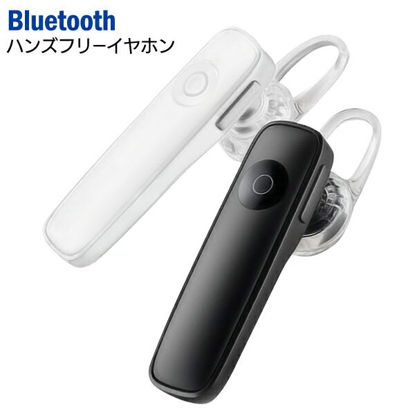 楽天市場】【本日ポイント5倍!】Bluetooth ヘッドセット 片耳