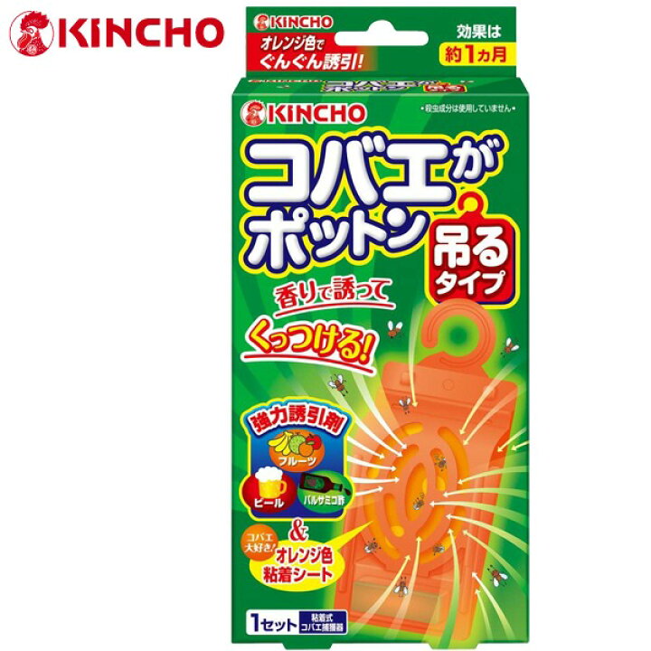 楽天市場 キンチョー Kincho コバエ取り 香りで誘ってくっつける 吊るタイプ 1ヶ月 ついで買い特集 強力 誘引剤 捕獲 虫取り 小蝿取り器 キッチン 台所 ベランダ 玄関 害虫対策 吊り下げ まとめ買い コバエがポットン セールプラザ