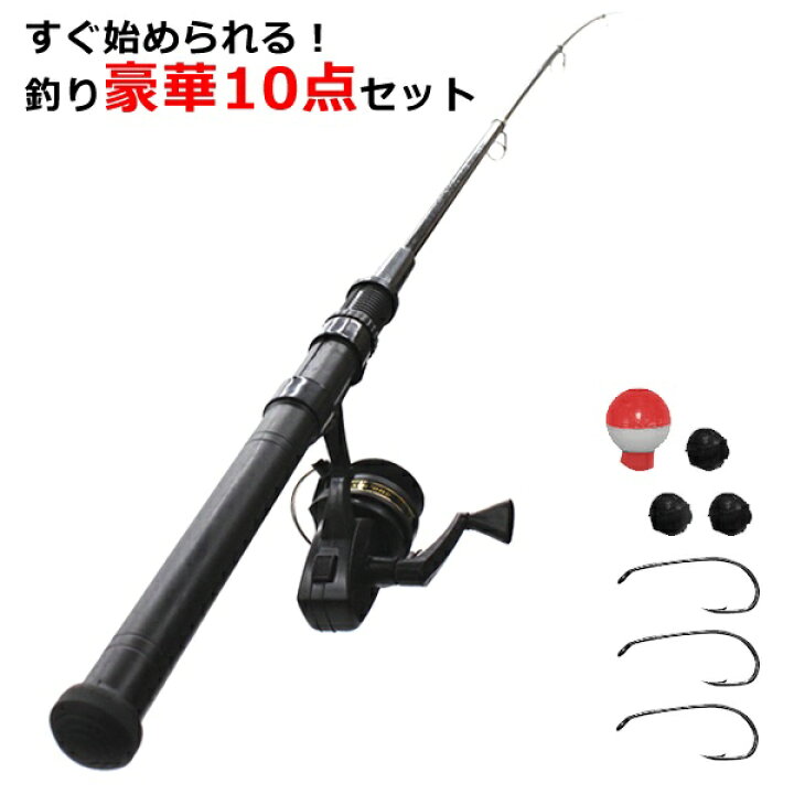 楽天市場 豪華10点セット 釣りセット グラスファイバー製 リール付きロッド 小物セット 夏物特集 アウトドア特集 釣りざお フィッシング 釣り竿セット 海釣り 川釣り キャンプ 入門セット 初心者 コンパクト ロッド フィッシングfis セールプラザ