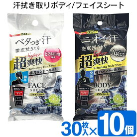 楽天市場 汗拭きシート メンズの通販