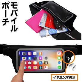 楽天市場 ウエストポーチ スマホ操作の通販