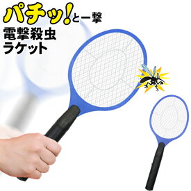 楽天市場 虫よけ 電気の通販