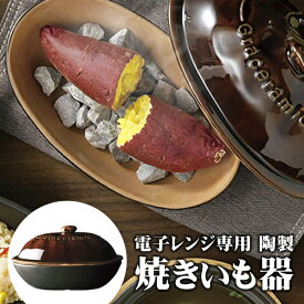楽天市場 焼き芋鍋の通販