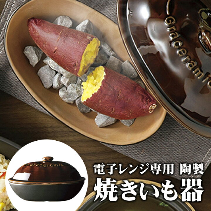 カタログギフトも 焼き芋器 石焼き芋鍋用 専用石のみ Discoversvg Com