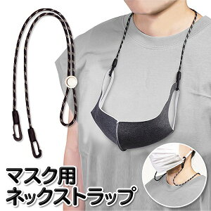 長さ調節ok メンズ向け 食事時は首かけできるマスクストラップのおすすめランキング キテミヨ Kitemiyo 長さ調節ok メンズ向け 食事時は首かけできるマスクストラップのおすすめランキング キテミヨ Kitemiyo