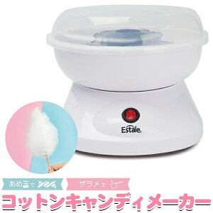知育玩具 わたあめ機の人気商品 通販 価格比較 価格 Com