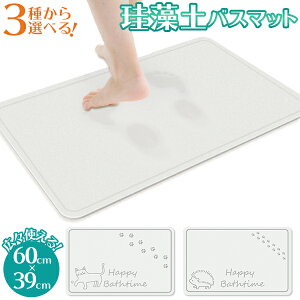 バスマット かわいいの人気商品 通販 価格比較 価格 Com