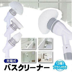 楽天市場 お風呂掃除 電動ブラシの通販