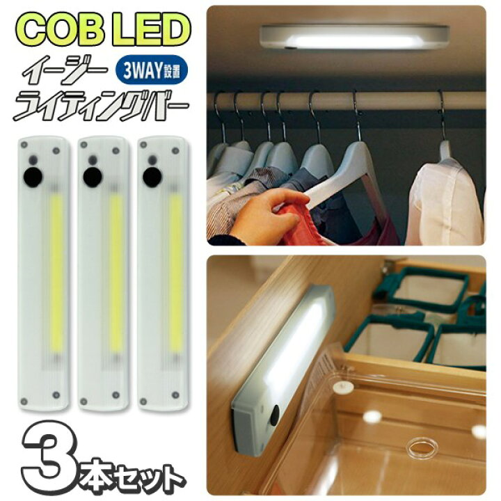 楽天市場】【2点で3%OFF+P3倍】送料無料 !(メール便) 高輝度 COB型LED 