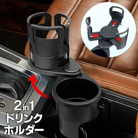 楽天市場 車 カップホルダー サイズの通販