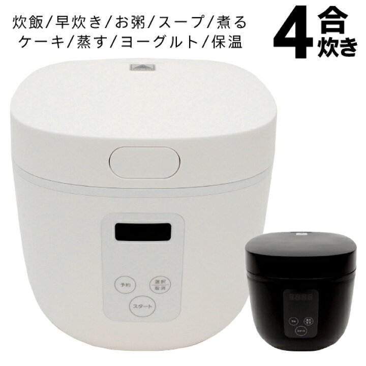 楽天市場】送料無料 ! 多機能炊飯器 4合炊き 蒸し料理/ヨーグルト/煮物/ケーキ【 調理家電 キッチン家電 ヨーグルトメーカー 電気鍋 電気なべ 早炊き 時短 簡単 便利グッズ 引越し 新生活 プレゼント 】 送料込 ◇ 炊飯器Cooker : セールプラザ 楽天市場】送料無料 ! 多機能炊飯器 4合炊き 蒸し料理/ヨーグルト/煮物/ケーキ【 調理家電 キッチン家電 ヨーグルトメーカー 電気鍋 電気なべ 早炊き 時短 簡単 便利グッズ 引越し 新生活 プレゼント 】 送料込 ◇ 炊飯器Cooker : セールプラザ