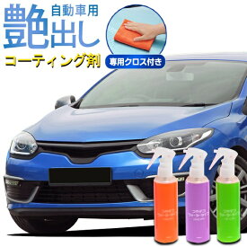楽天市場 自動車 艶出しの通販 楽天市場 自動車 艶出しの通販
