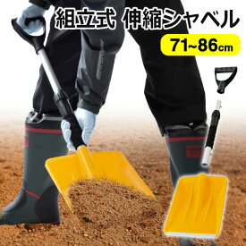 楽天市場 雪かき スコップ 収納の通販 楽天市場 雪かき スコップ 収納の通販