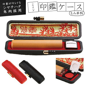 印鑑ケース ハンコの人気商品 通販 価格比較 価格 Com 印鑑ケース ハンコの人気商品 通販 価格比較 価格 Com