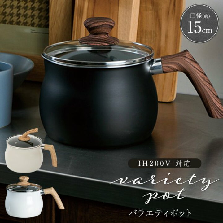 楽天市場】【本日ポイント10倍!】深型 片手鍋 マルチポット 15cm 容量 