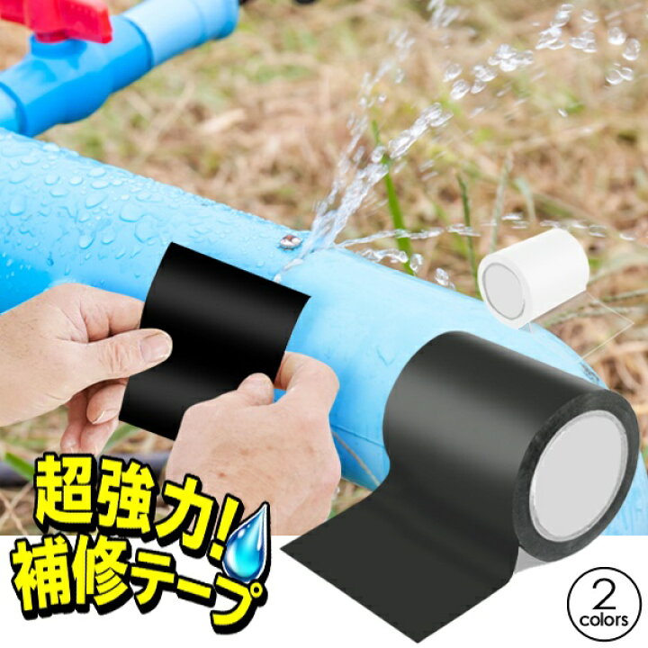 楽天市場 超強力粘着 補修テープ 防水テープ 幅100mm 1 5m 水漏れ エアー漏れ ひび割れ ついで買い特集 粘着テープ 屋外 強力 簡易 修理 破れ 応急処置 テント ホース 補修 Diy アウトドア キャンプ まとめ買い 復活テープ セールプラザ