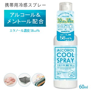 冷却 マスク スプレーの人気商品 通販 価格比較 価格 Com