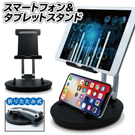 楽天市場 スマホ ビデオ通話 スタンドの通販 楽天市場 スマホ ビデオ通話 スタンドの通販
