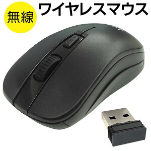 【本日7%OFF!】送料無料 !(定形外) 光学式 ワイヤレスマウス 2.4GHz 小型 軽量 DPI切替 800/1200/1600 乾電池式【 パソコン 無線マウス ノートPC 周辺機器 コードレス レシーバー ホイール コンパクト