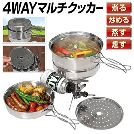 楽天市場 蒸し器 スポーツ アウトドア の通販