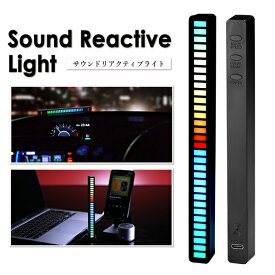 【2500円以上で7%OFF+P2倍】送料無料 !( メール便 )音とリズムに反応するLEDバーライト RBG オーディオスペクトルインジケーター【 インテリアライト PC ゲーム 車内 カー用品 音楽 おしゃれ イルミネーション 】 送料込 ◇ リアクティブライト