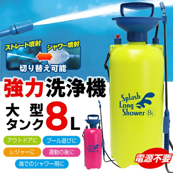 620円 最安 加圧式シャワーウォッシュ FUJISHO 富士商 通販 携帯用洗浄機