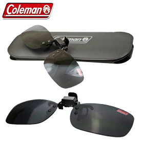 【即納！】送料無料 ( 規格内 ) Coleman コールマン クリップオン 偏光サングラス CL01 正規品 専用ケース付き 簡単 クリップ式 反射光・紫外線カット【 UV アウトドア 釣り 運転 車 メンズ レディース 紫外線対策 】 送料込 ◇ CL01-1