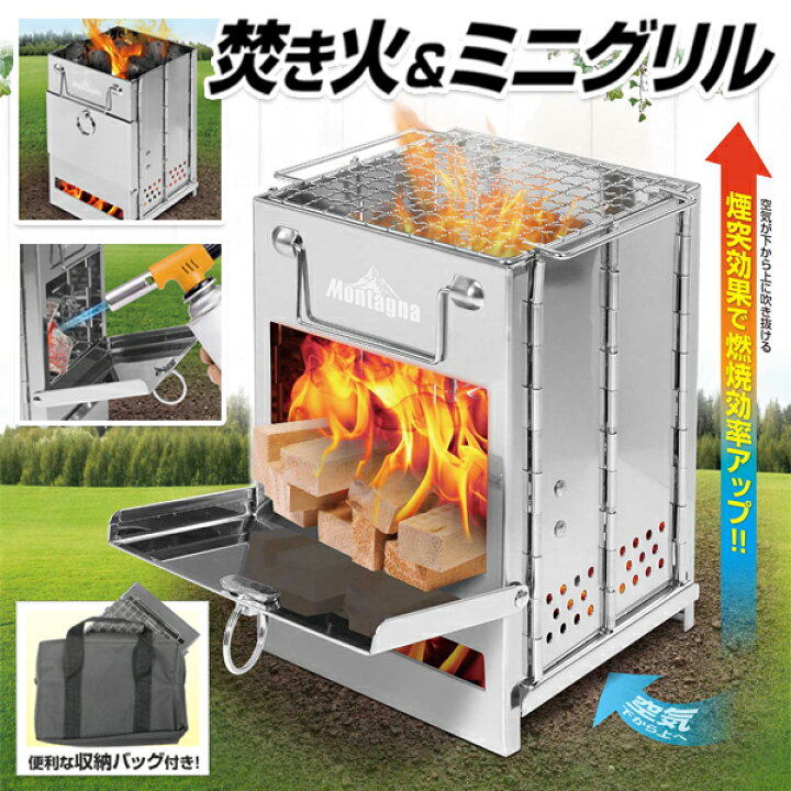 楽天市場 Montagna モンターナ 焚き火 ミニグリル 2wayコンロ 組み立て式 コンパクト収納 アウトドア特集 網焼き グリル台 ストーブ 火おこし 調理器具 キャンプ 焚火台 q 1人用 ソロキャンプ タキビ グリル セールプラザ