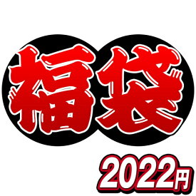 楽天市場 福袋 生活雑貨 日用品雑貨 文房具 手芸 の通販