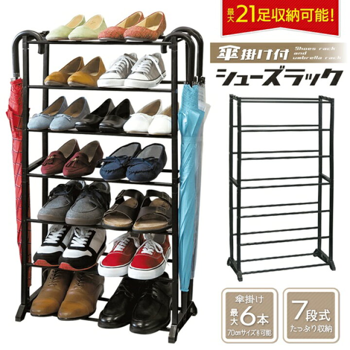 楽天市場】【本日20時から10％OFF!】送料無料 ! 傘かけ付き シューズ 